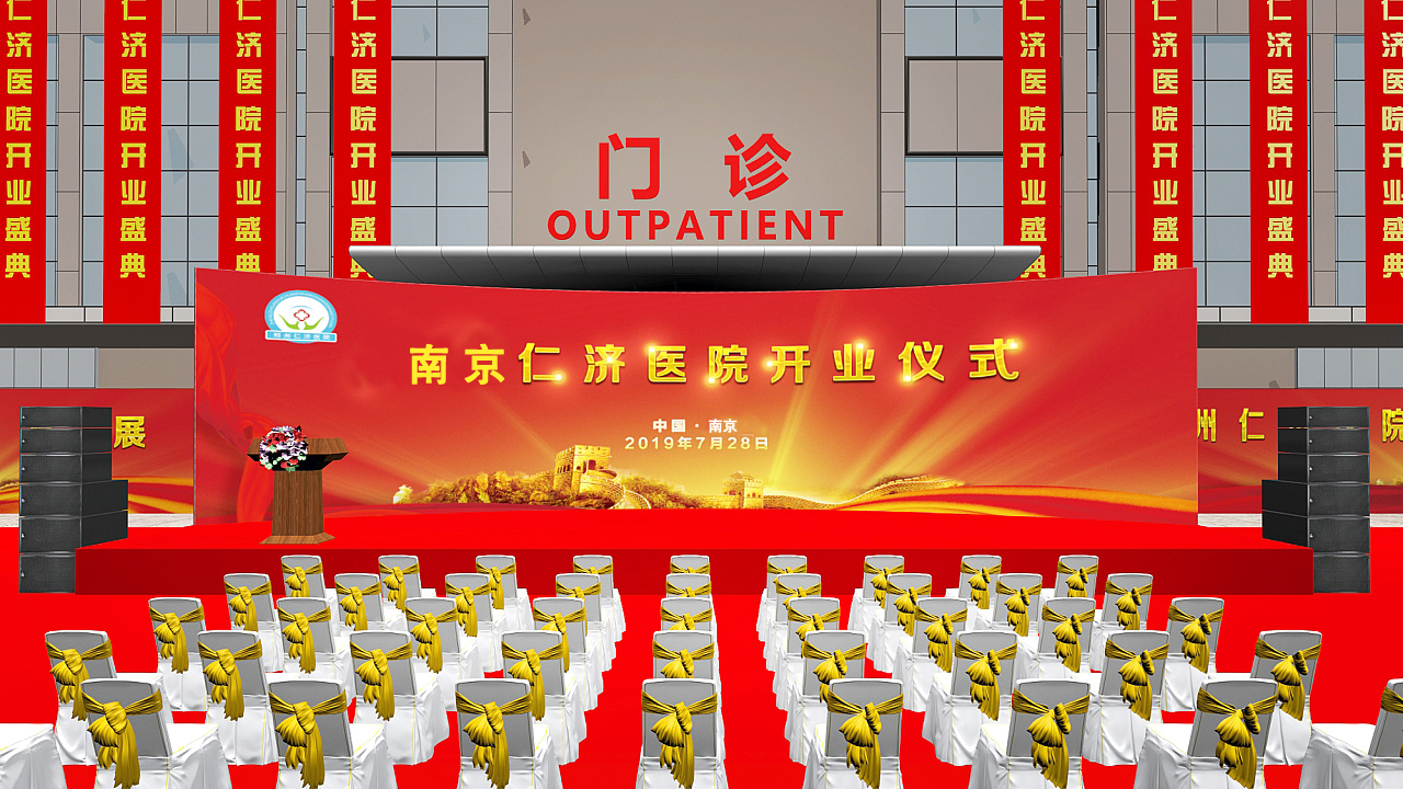 南京開業(yè)慶典活動(dòng)